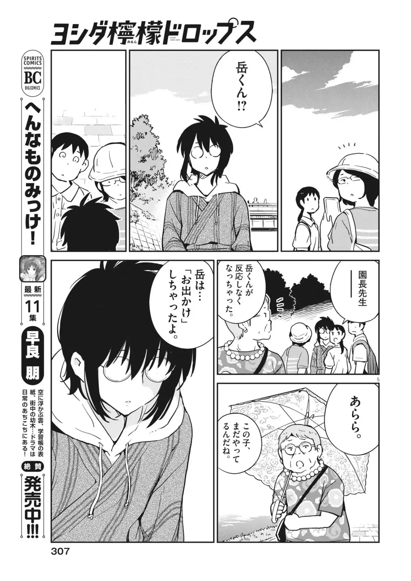 P5
