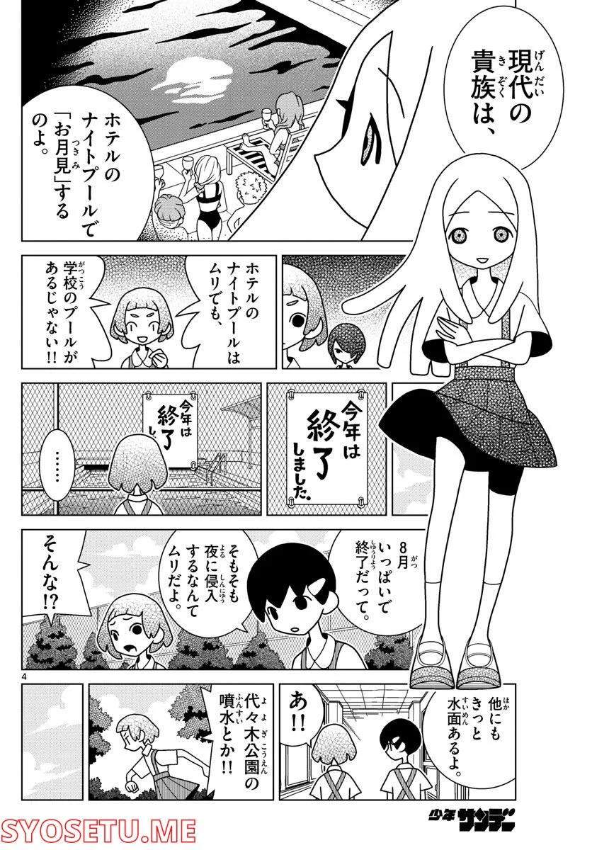 P4