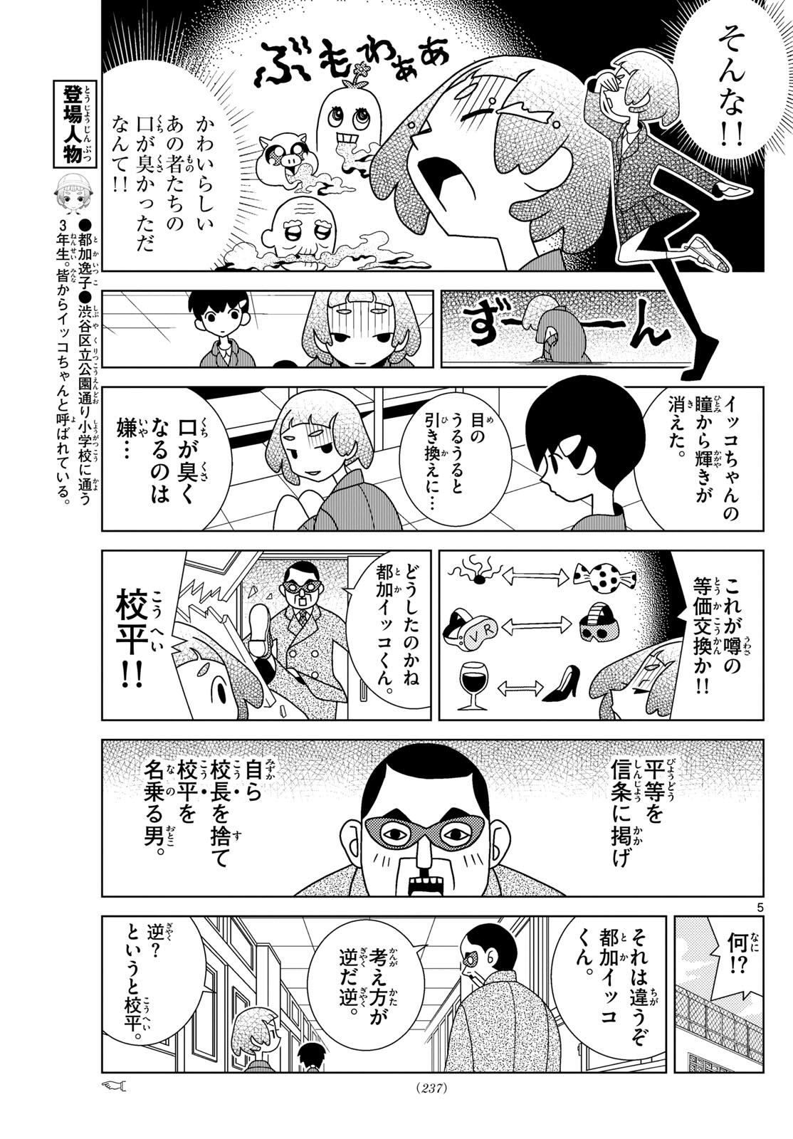 P5
