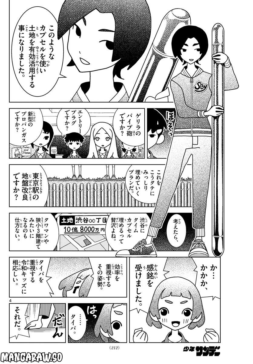 P4