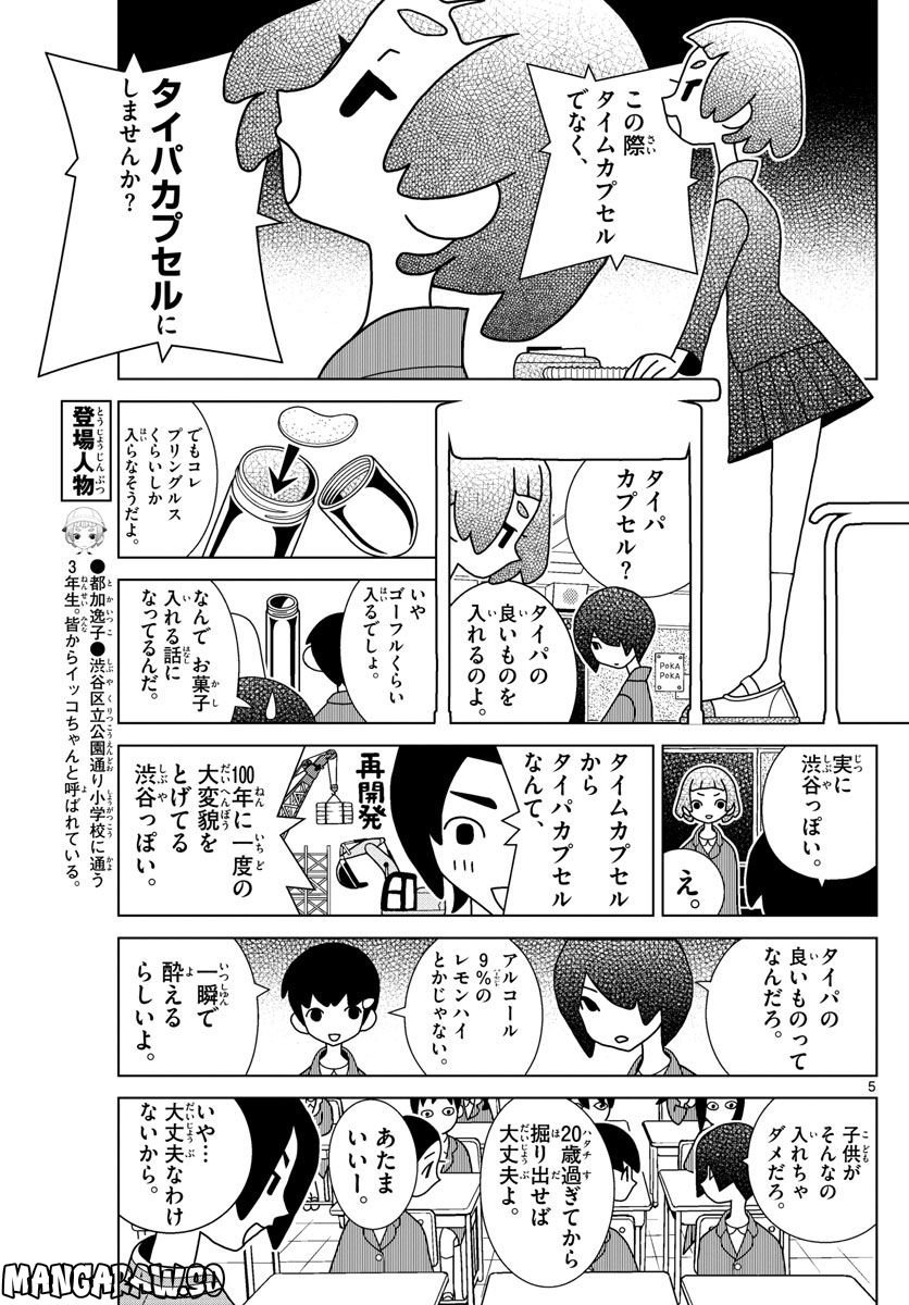 P5