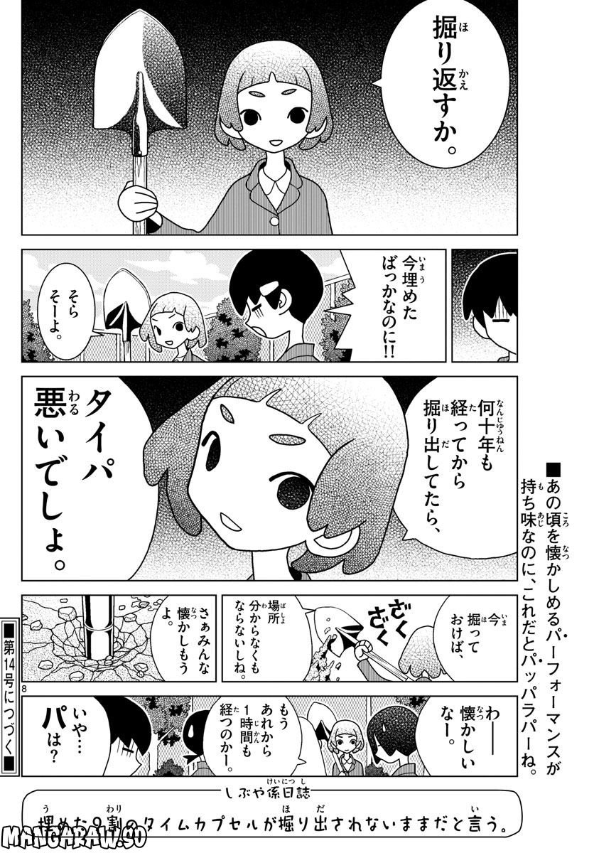 P8