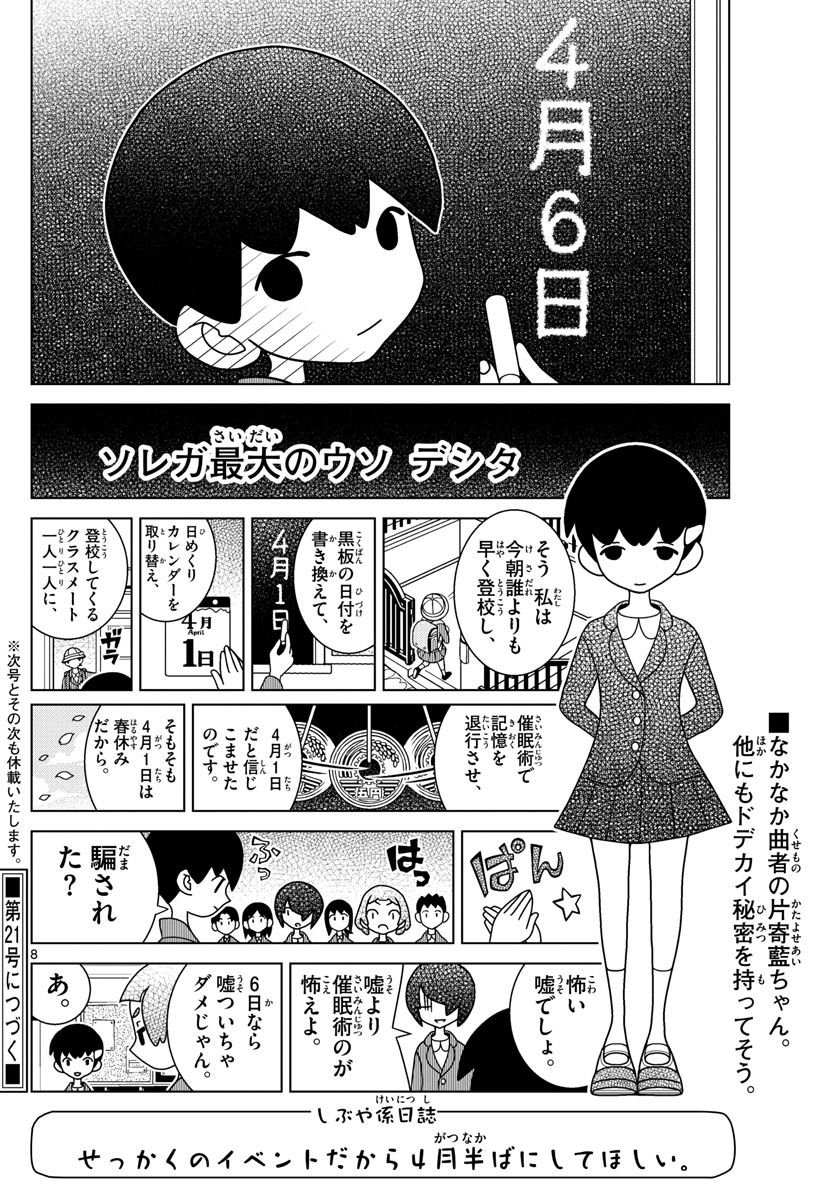 P8