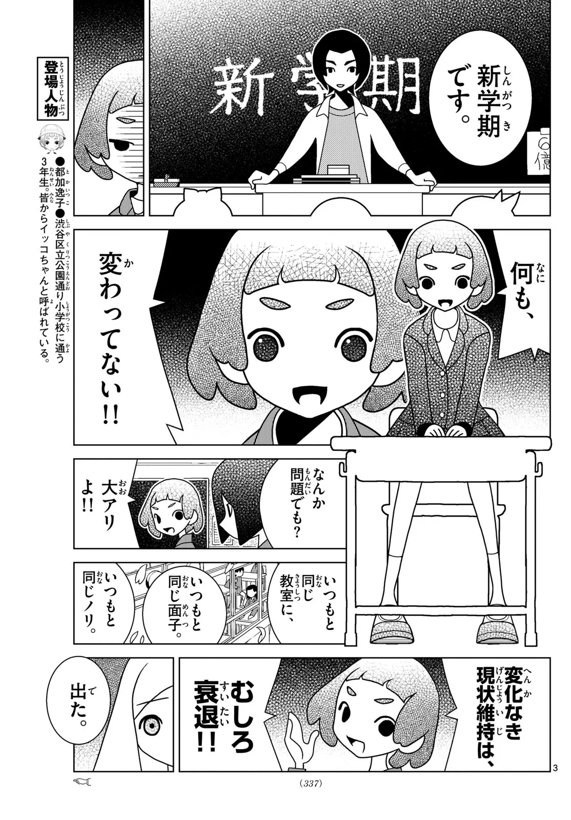 P3