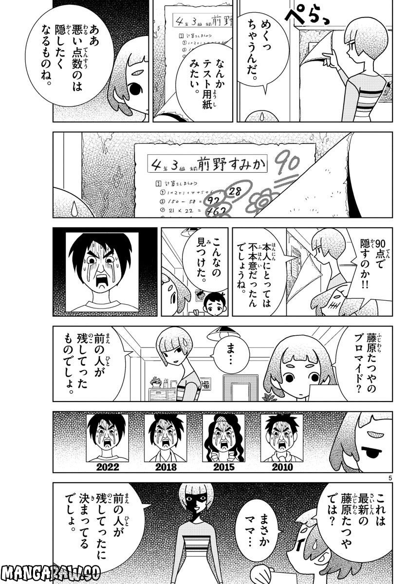 P5