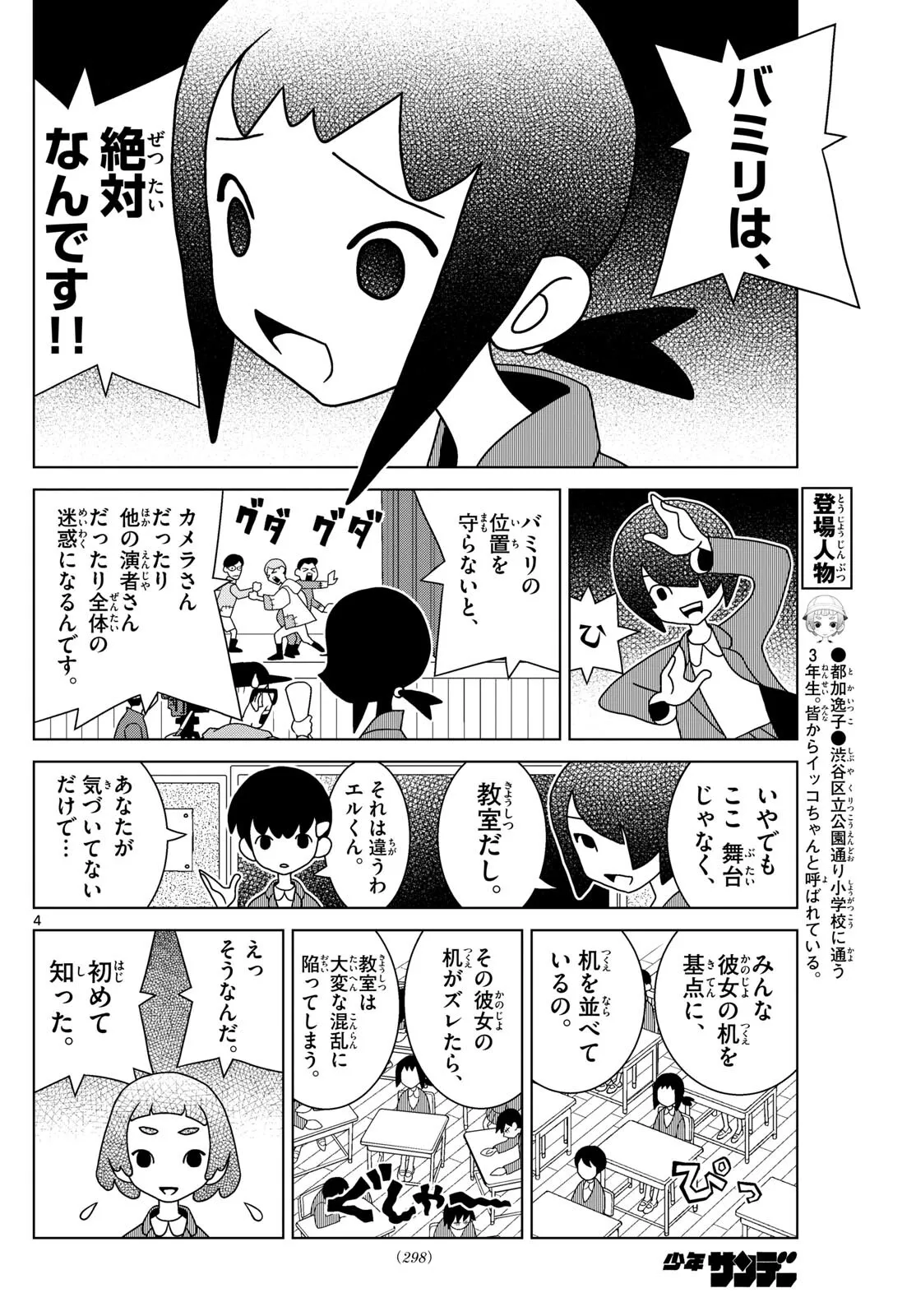 P4