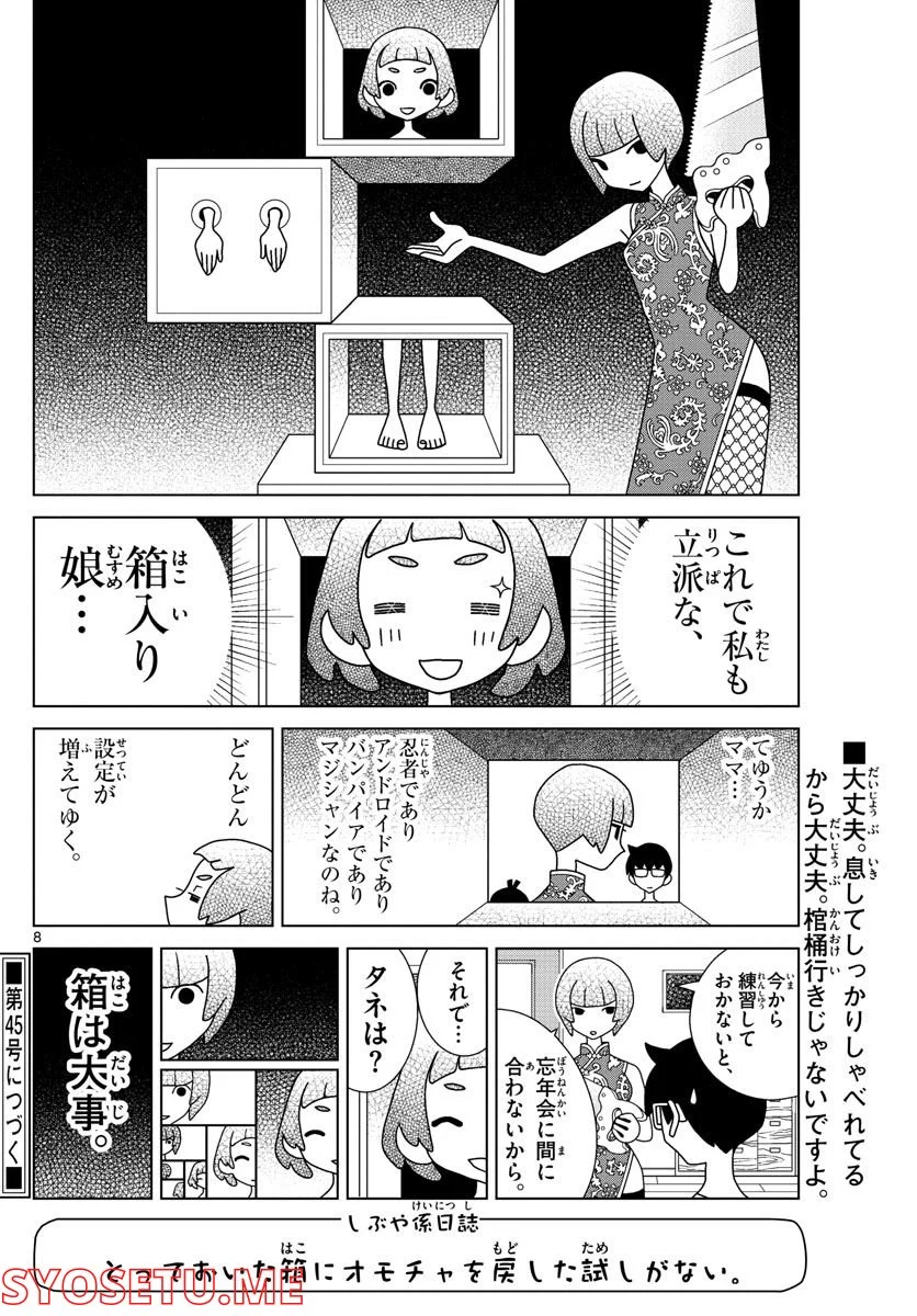 P8
