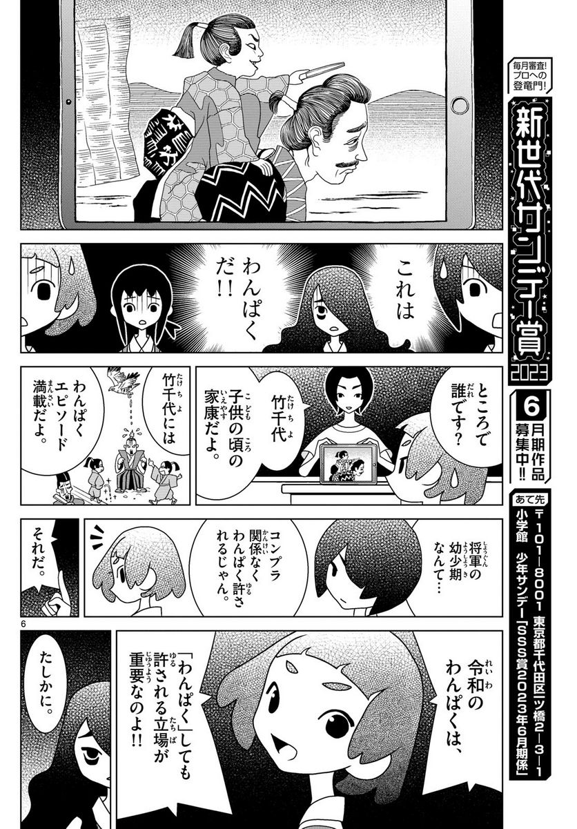 P6