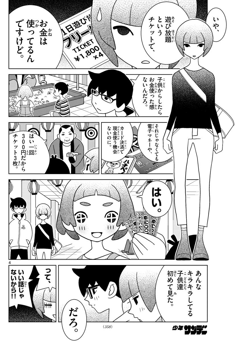 P4
