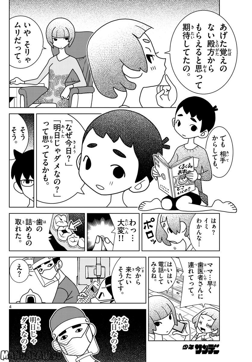 P4