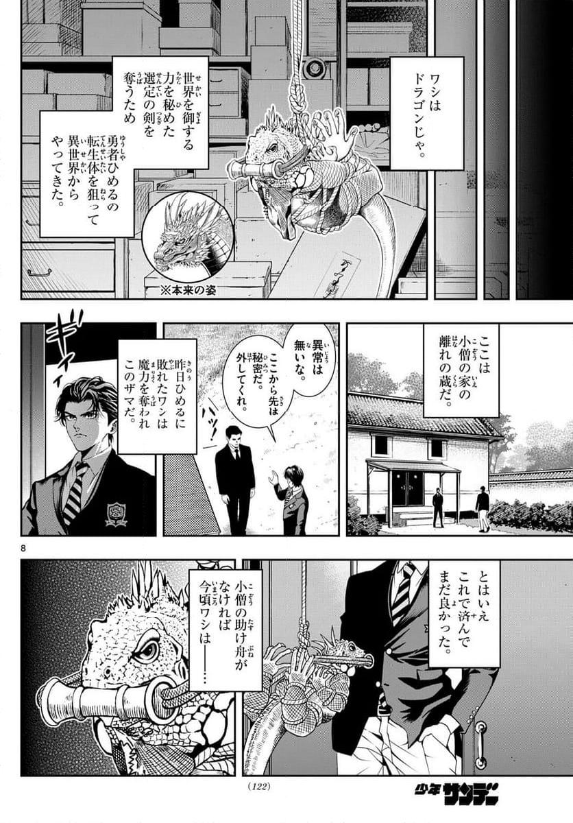 P8