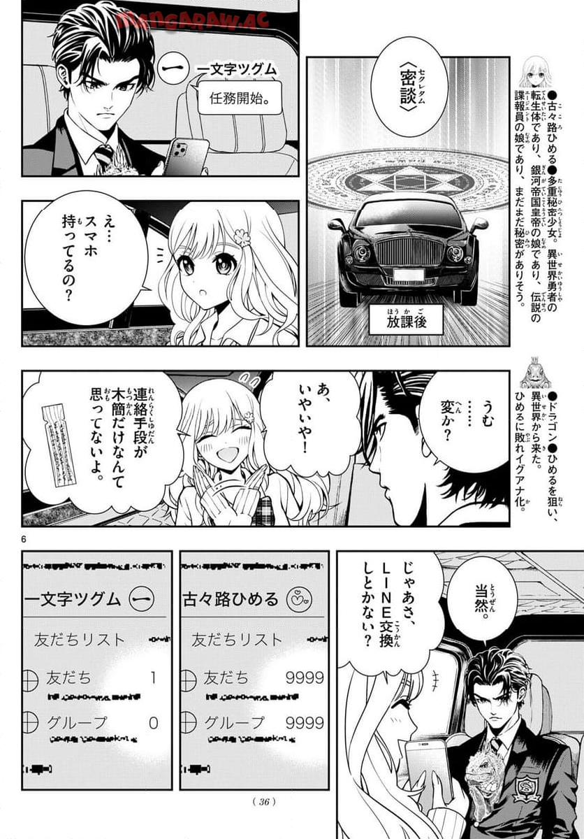 P6