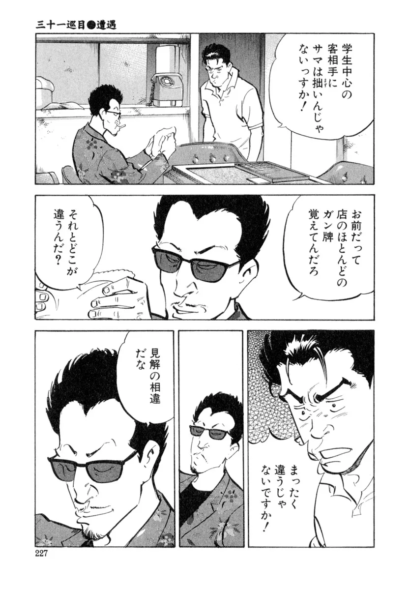 P23