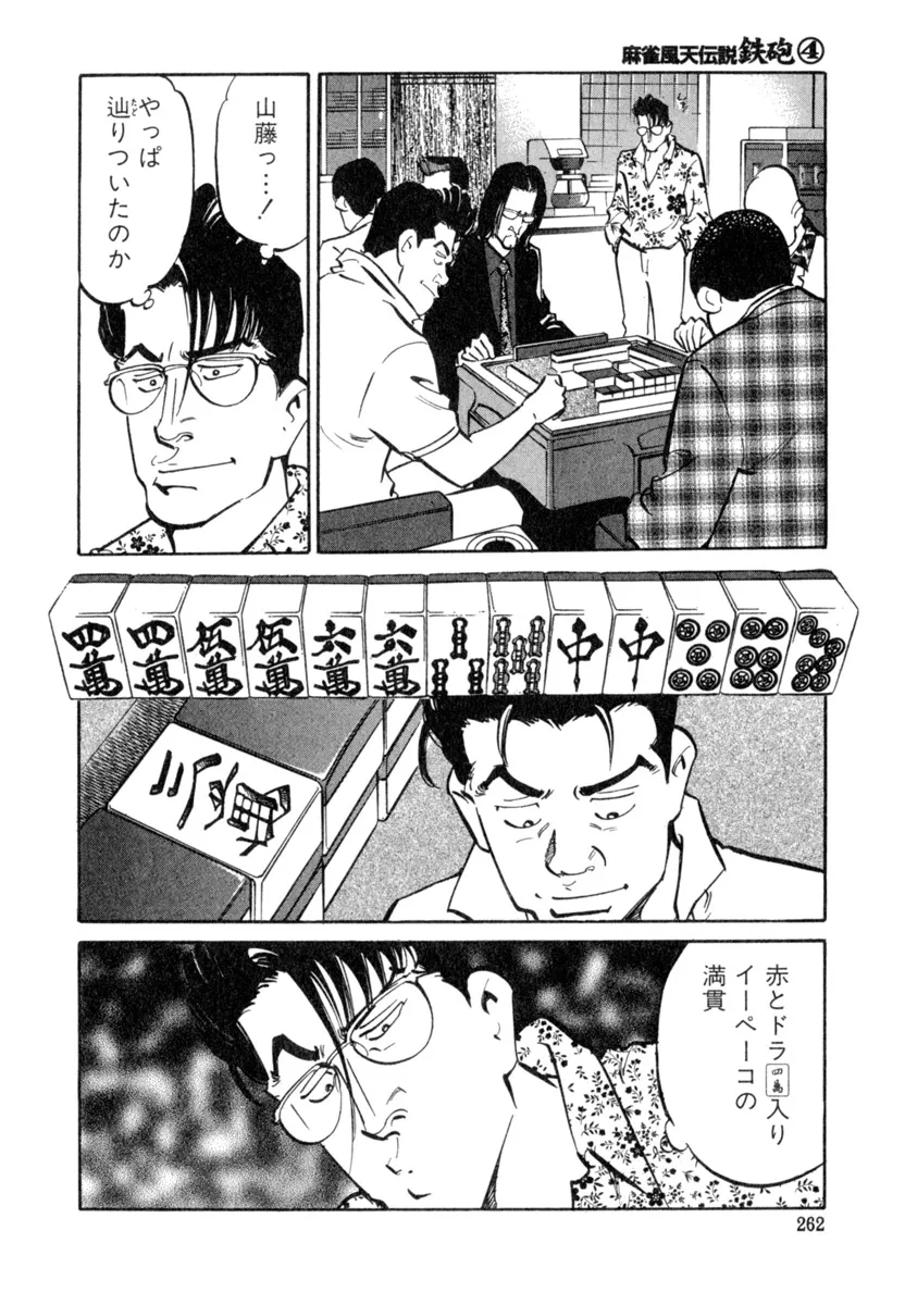 P58