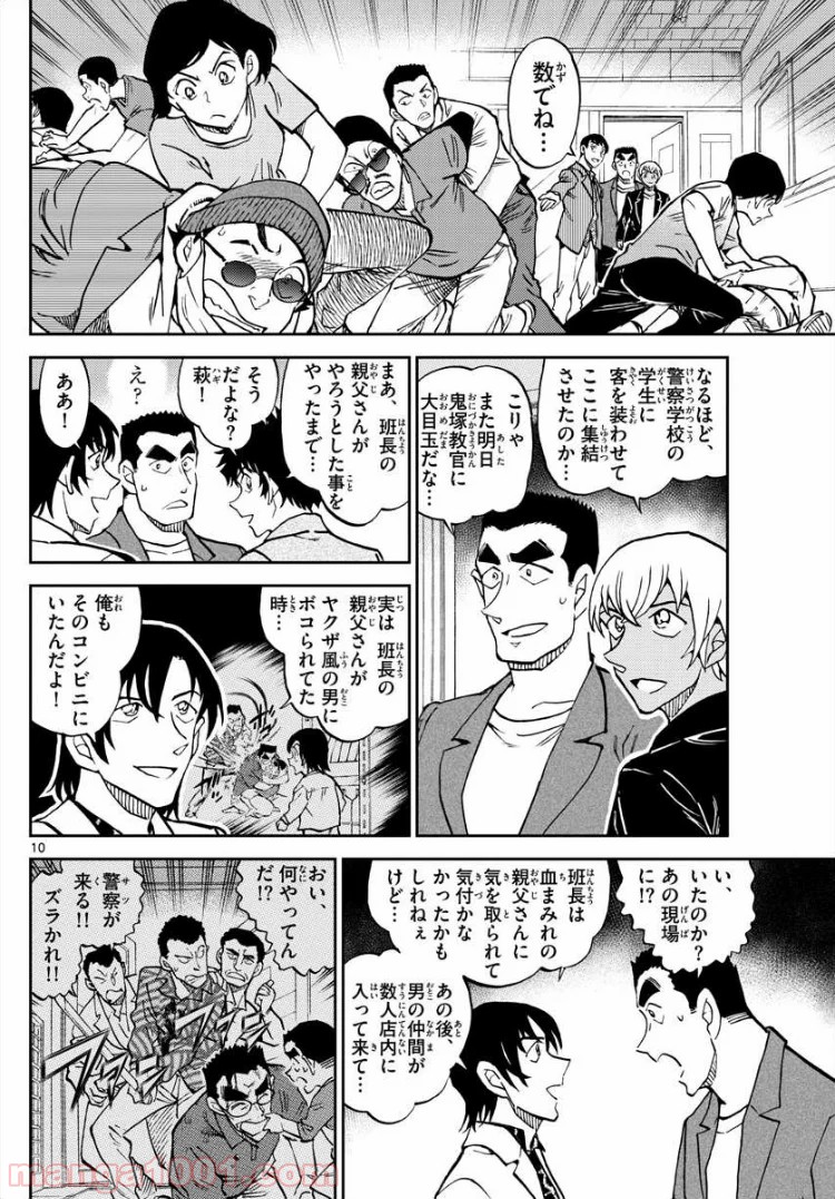 P10