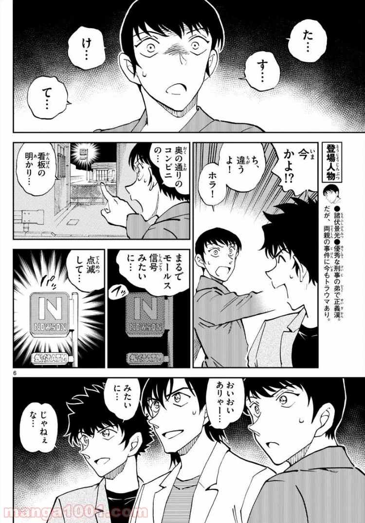 P6