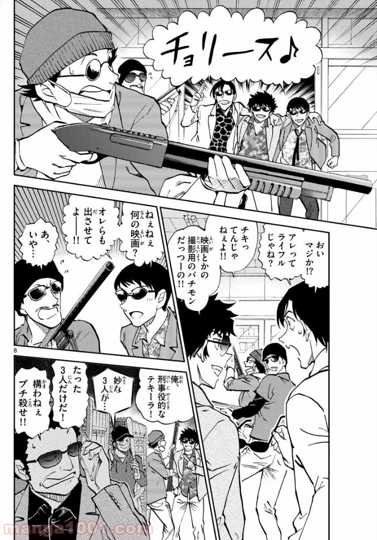 P8