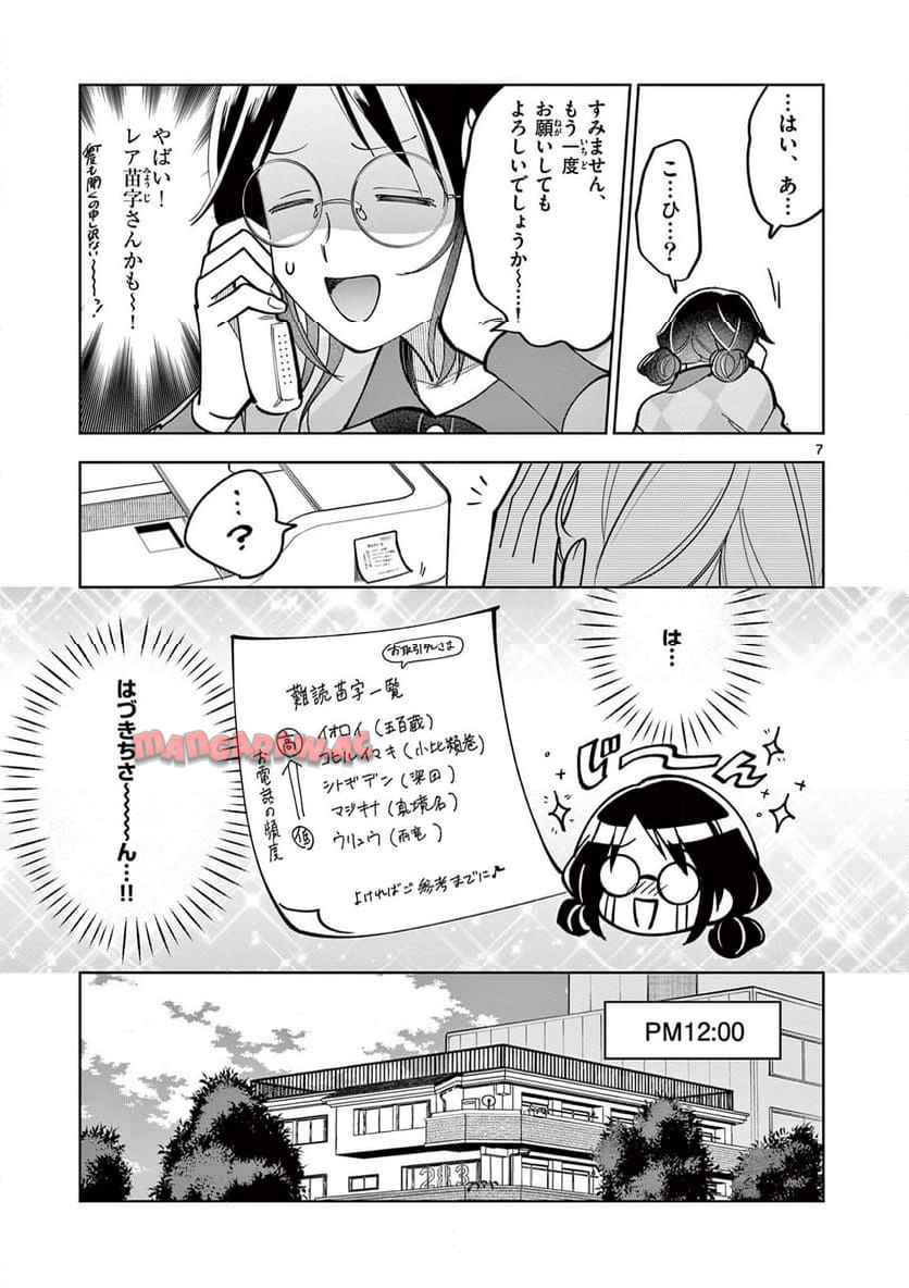 P7