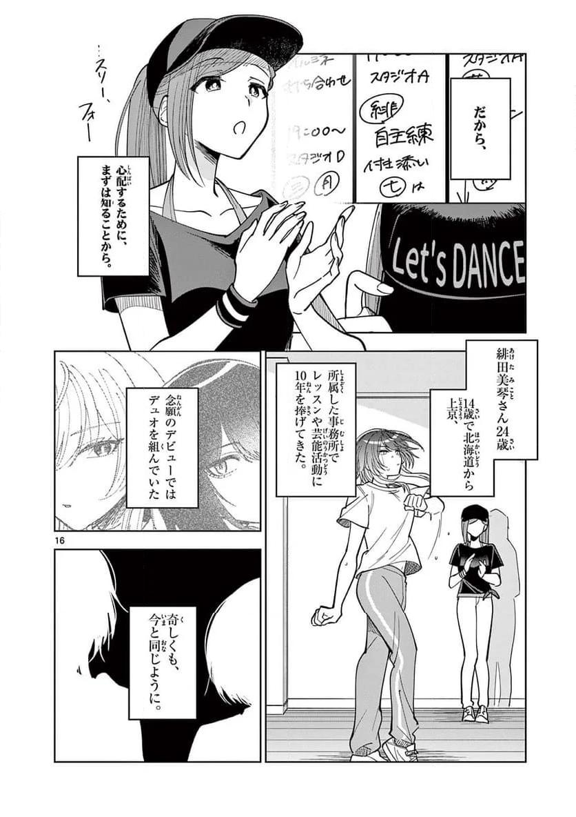 P16