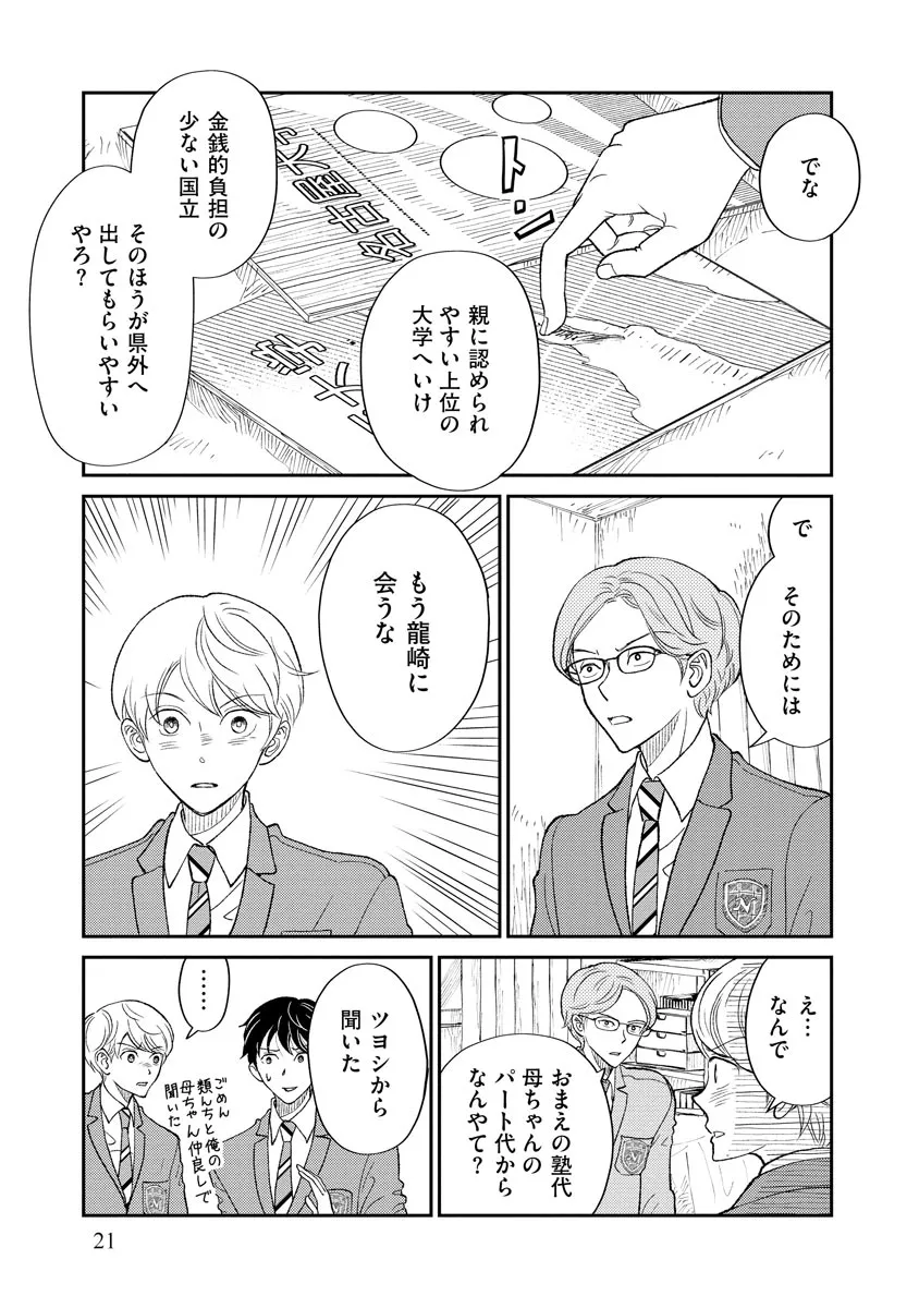 P19