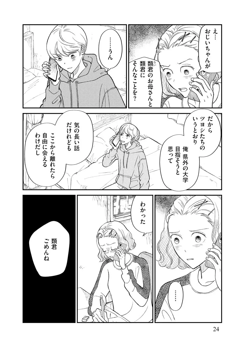 P22