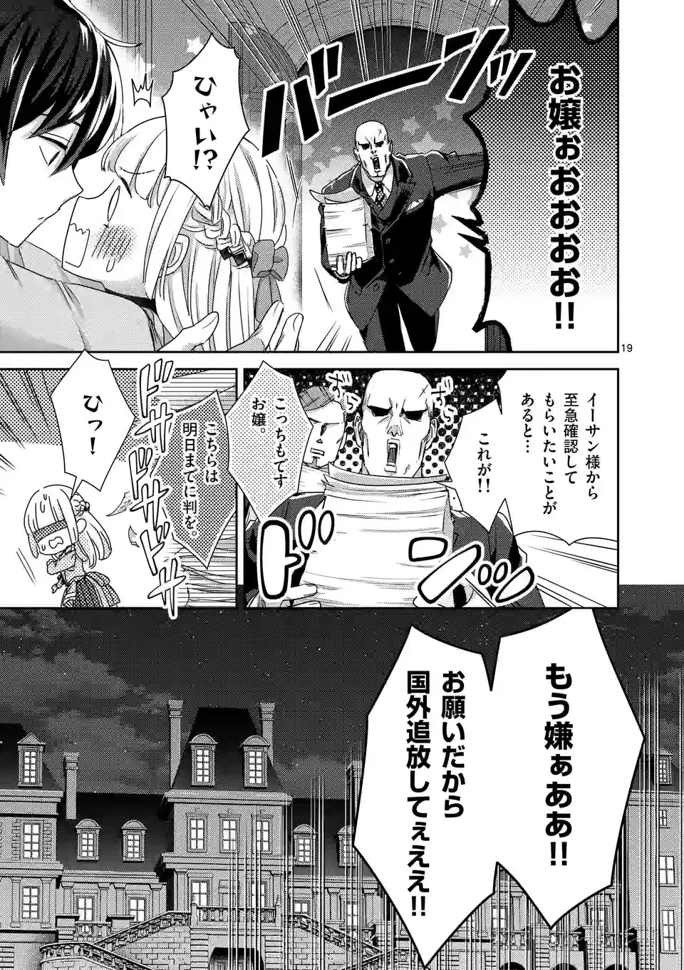 P19