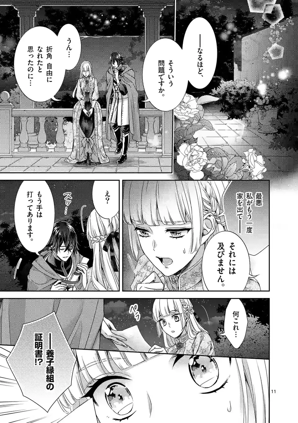 P11