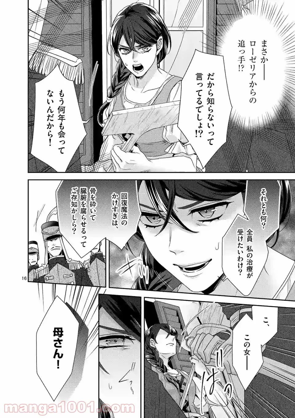 P16