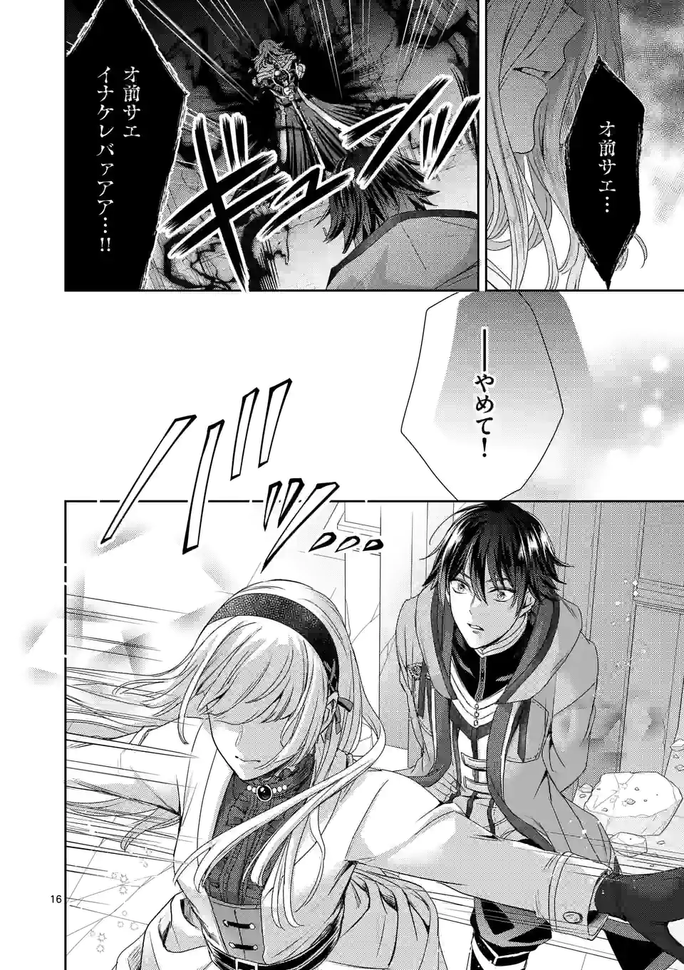 P16