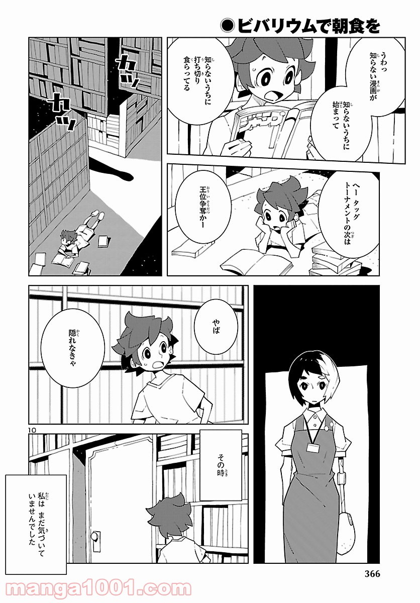 P10
