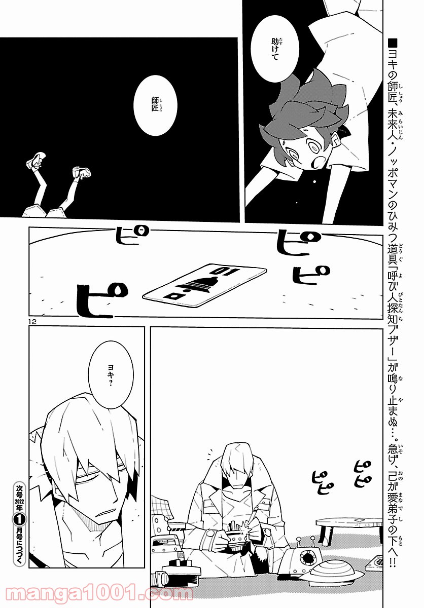 P12