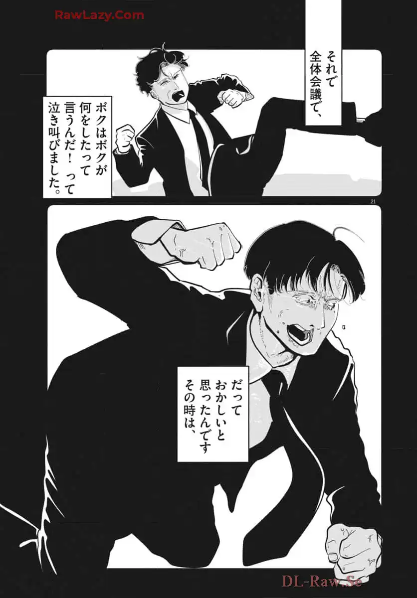 P21