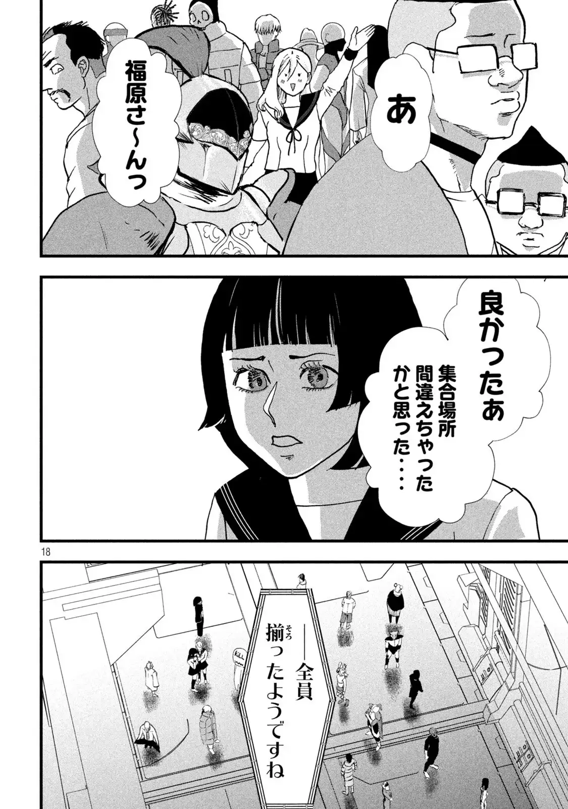 P18