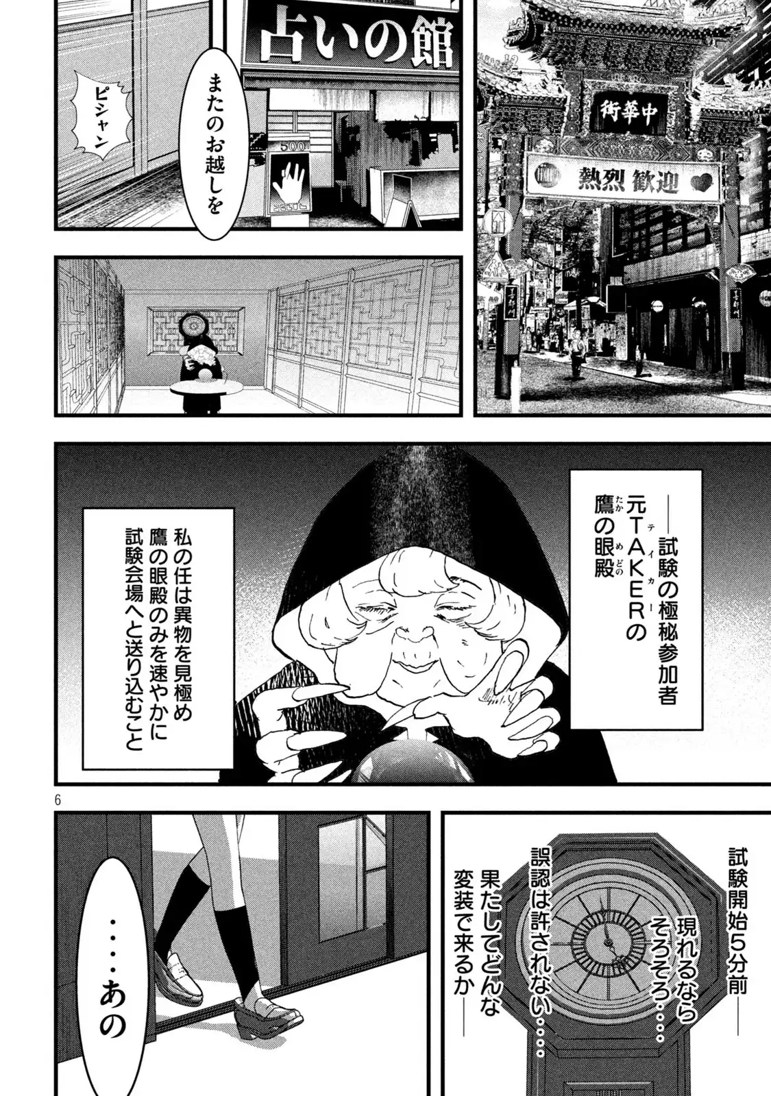 P6
