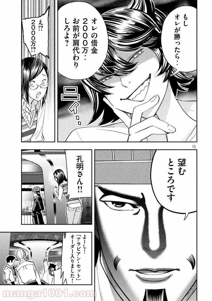 P13