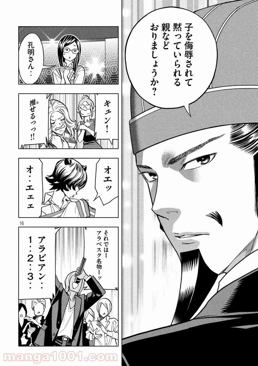 P16