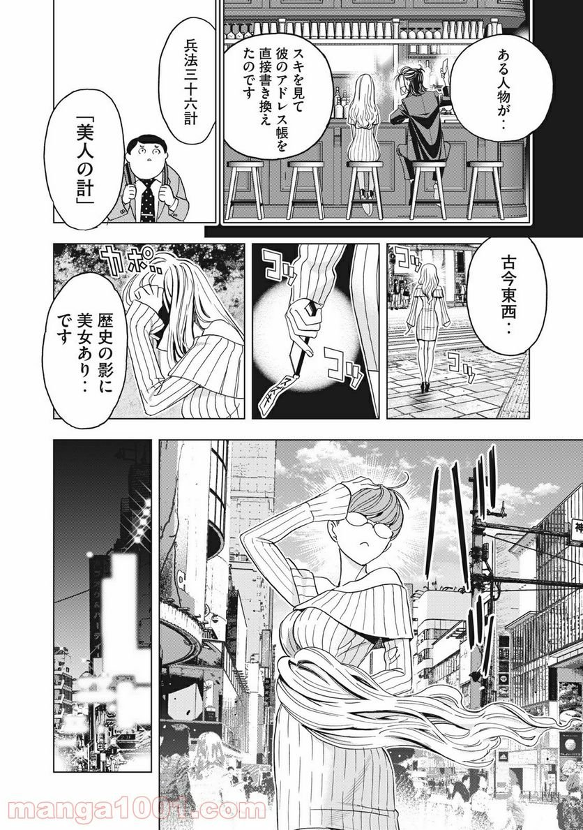 P8