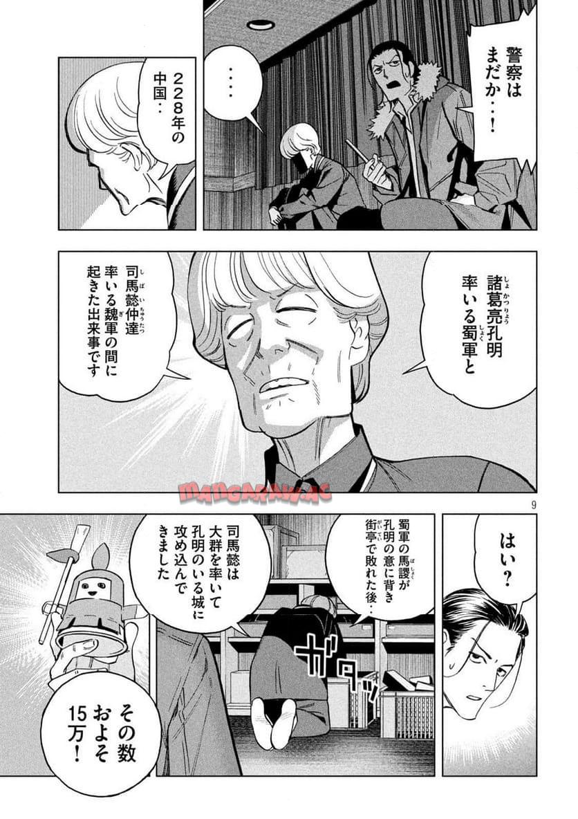 P9