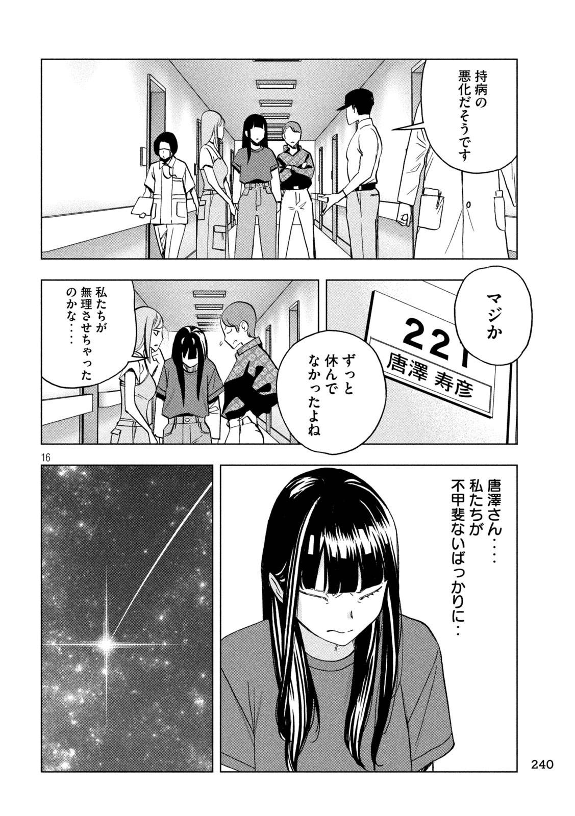 P16