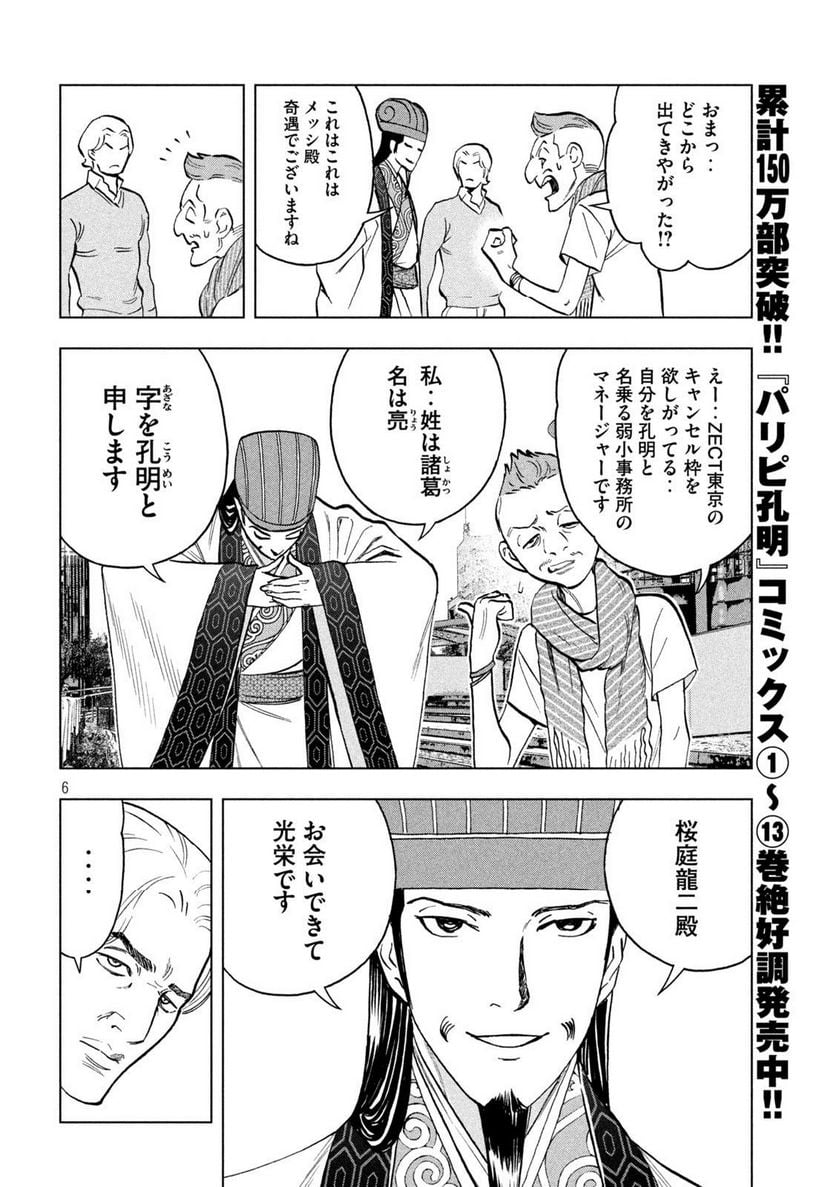 P6
