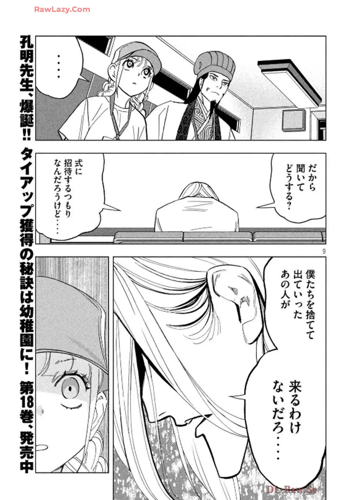 P9
