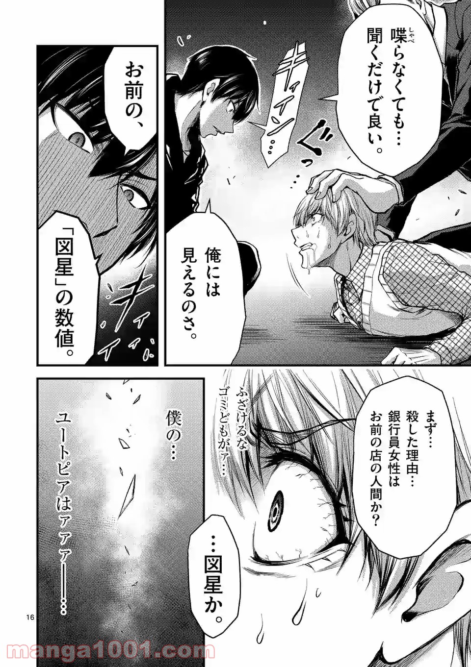 P16