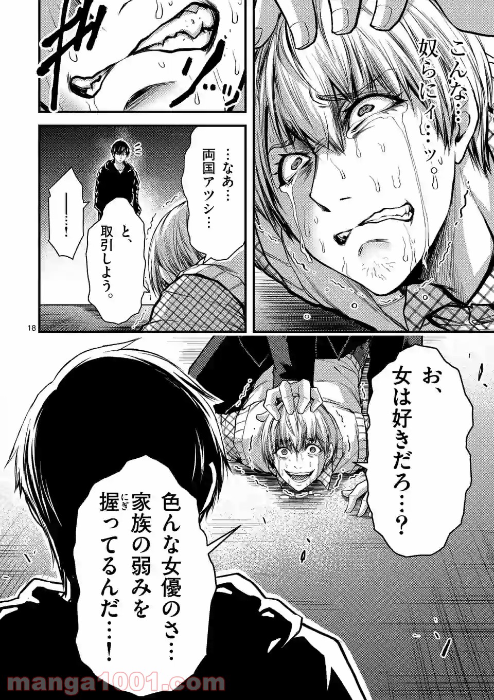P18