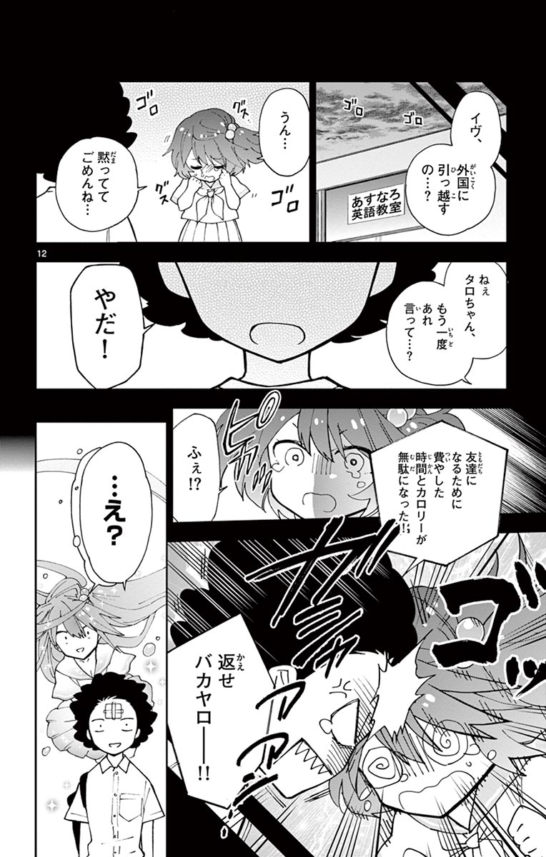 P12