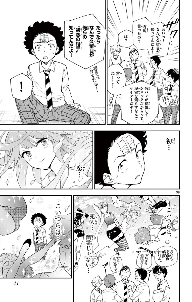 P39