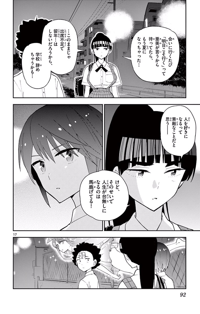 P17