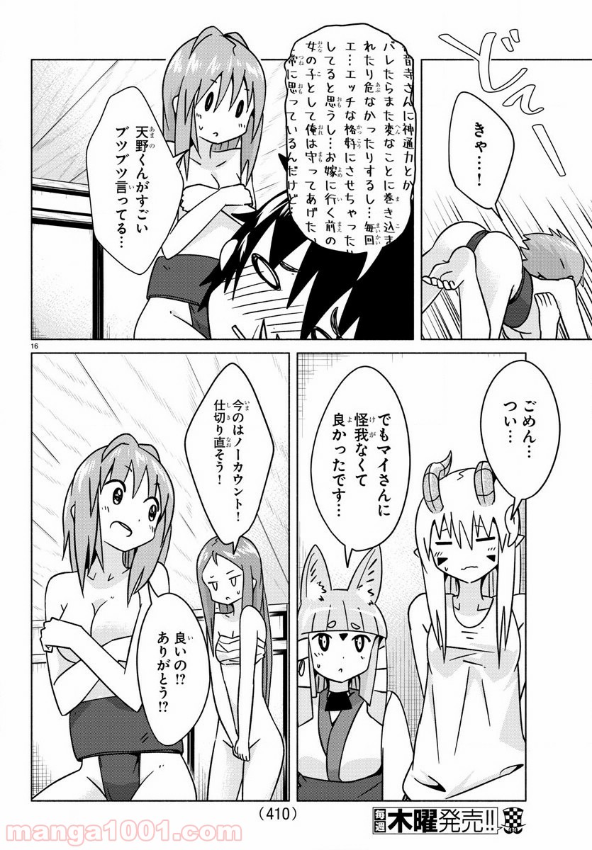 P16