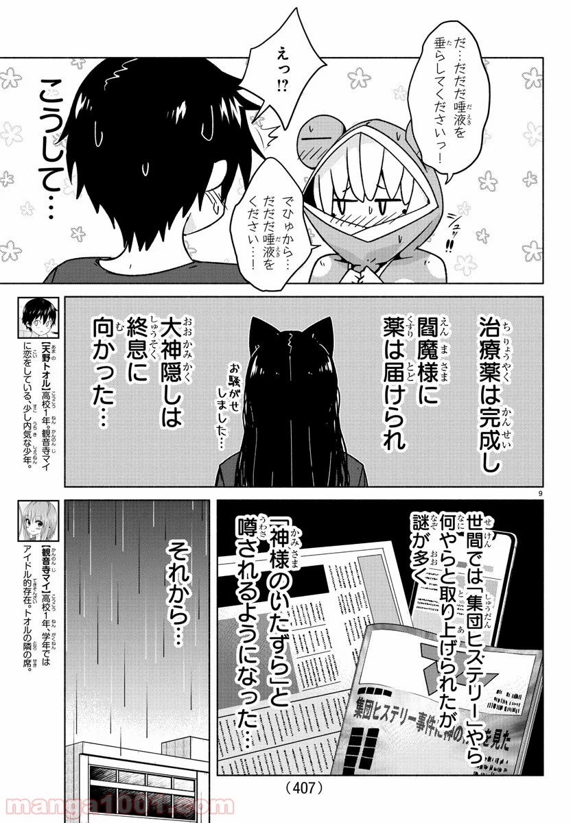 P9