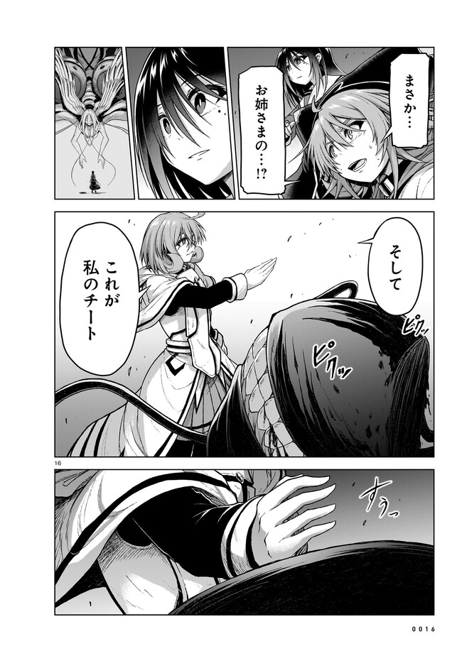 P16