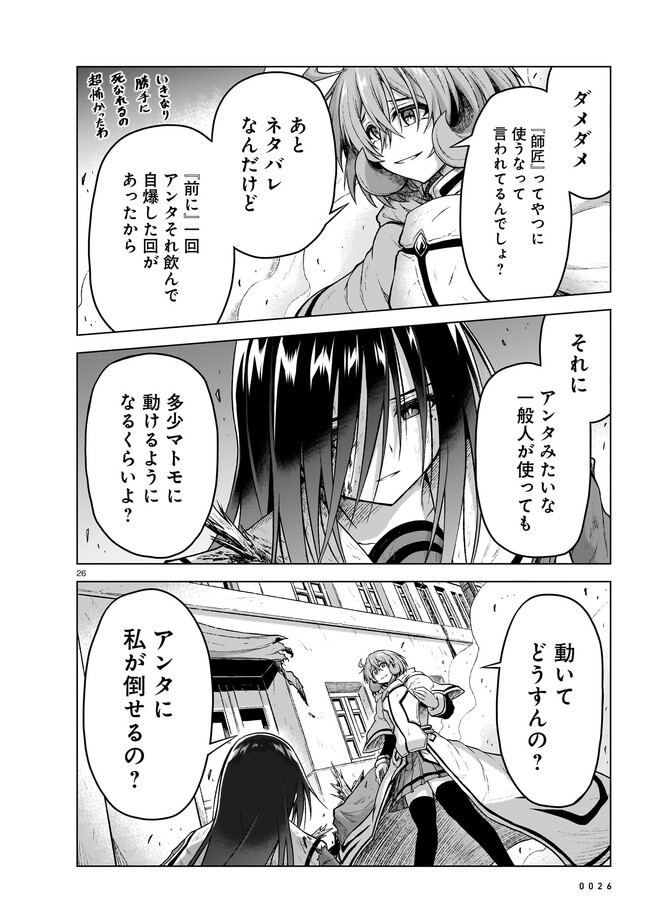 P26